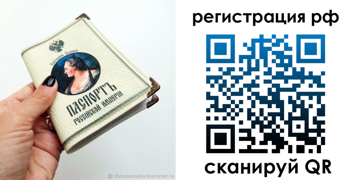 регистрация для дет. сада в Почепе