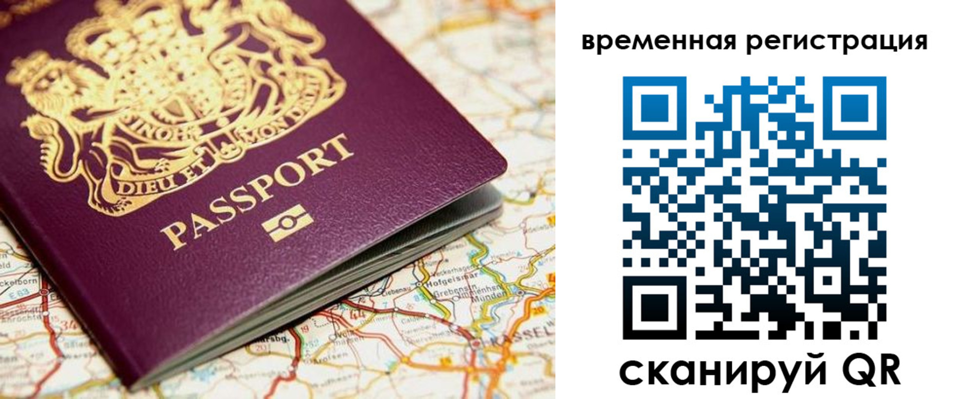 прописка в Почепе