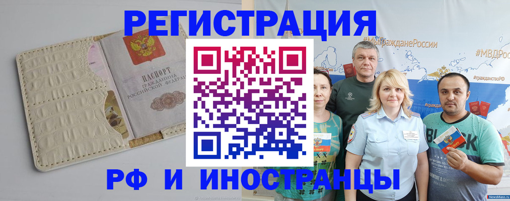 прописка гарантия в Почепе