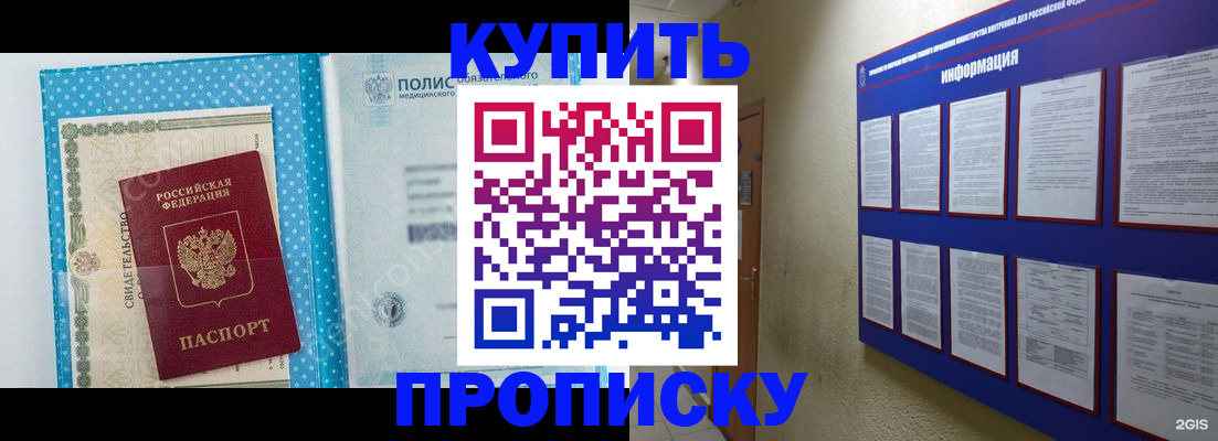 временная регистрация для всех в Почепе