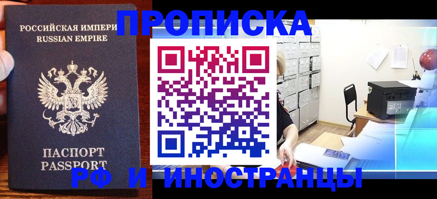 где прописаться в Почепе