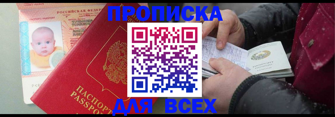 найти адрес прописки в Почепе